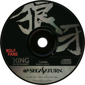 Wolf Fang SS Kuuga 2001 - Disc (Japan) - 1430x1430