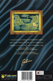 Dragon Slayer: The Legend of Heroes - Box - Back (Japan) - 1410x2160