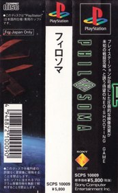 Philosoma - Banner (Japan) - 910x1476