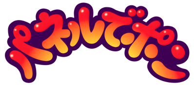 Panel de Pon - Clear Logo (Japan) - 4500x1968