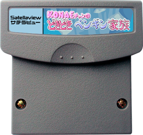 Konae-chan no Dokidoki Penguin Kazoku - Cart - Front (Japan) - 422x401