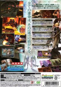 Ys Origin - Box - Back (Japan) - 564x800