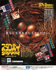 Standby Say You! - Advertisement Flyer - Front (Japan) - 950x1200