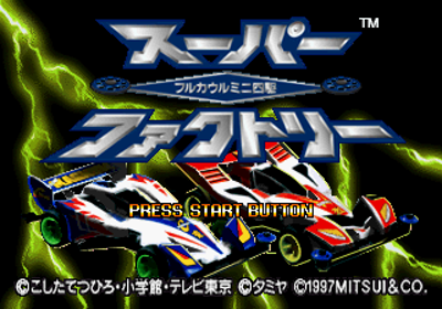 Full Cowl Mini Yonku Super Factory - Screenshot - Game Title (Japan) - 320x224