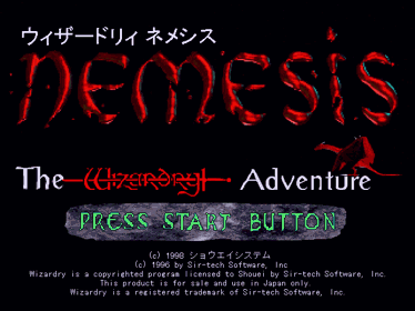 Wizardry Nemesis: The Wizardry Adventure - Screenshot - Game Title (Japan) - 640x480