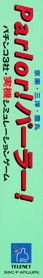 Kyouraku Sanyou Toyomaru Parlor! Parlor! - Box - Spine (Japan) - 326x2110