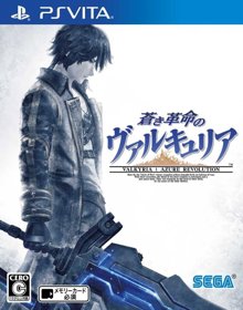 Valkyria Revolution - Box - Front (Japan) - 640x814