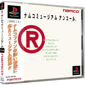 Namco Museum Encore - Box - 3D (Japan) - 1000x1000