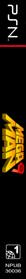 Mega Man 9 - Box - Spine (North America) - 165x1770
