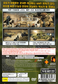 SOCOM 3: U.S. Navy SEALs - Box - Back (Korea) - 750x1070
