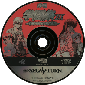 Mahjong Gakuensai DX: Zenjitsu ni Matsuwaru Funsenki - Disc (Japan) - 1430x1430