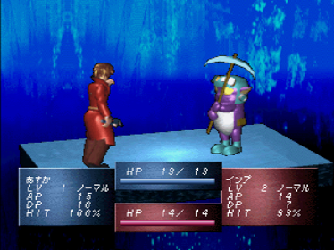 Ronde - Screenshot - Gameplay (Japan) - 320x240