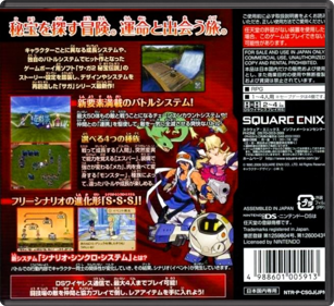 SaGa 2: Hihou Densetsu: Goddess of Destiny - Box - Back - Reconstructed (Japan) - 774x708