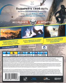 Steep - Box - Back (Russia) - 639x800