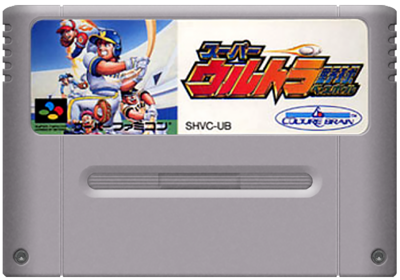 Super Baseball Simulator 1.000 - Cart - Front (Japan) - 800x560