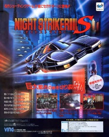 Night Striker S - Advertisement Flyer - Front (Japan) - 960x1200