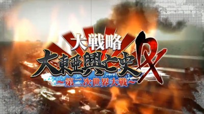 Daisenryaku Daitoua Koboshi DX: Dainiji Sekai Taisen - Banner (Japan) - 1280x720