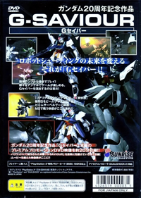 G-Saviour  - Box - Back (Japan) - 1000x1403