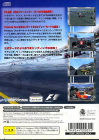 F1 Racing Championship - Box - Back (Japan) - 640x908