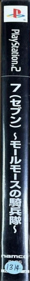 Seven: Molmorth no Kiheitai - Box - Spine (Japan) - 108x1010