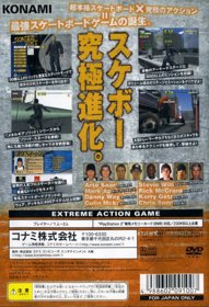 Evolution Skateboarding - Box - Back (Japan) - 640x938