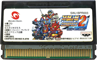 Super Robot Taisen Compact 2 Dai-1-Bu: Chijou Gekidou Hen - Cart - Front (Japan) - 955x593