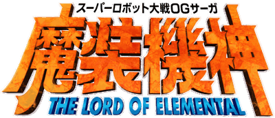 Super Robot Taisen OG Saga: Masou Kishin: The Lord of Elemental - Clear Logo (Japan) - 4500x1947