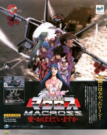 The Super Dimension Fortress Macross: Do You Remember Love - Advertisement Flyer - Front (Japan) - 1185x1500