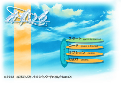 Mizuiro - Screenshot - Game Select (Japan) - 640x448