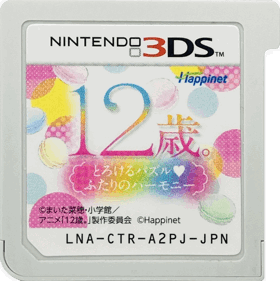 12-Sai. Torokeru Puzzle Futari no Harmony - Cart - Front (Japan) - 1531x1535