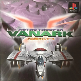 Vanark - Box - Front (Japan) - 1000x1000