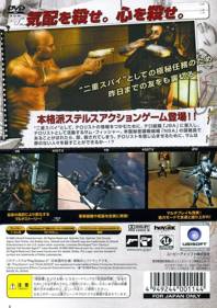 Tom Clancy's Splinter Cell: Double Agent - Box - Back (Japan) - 640x908