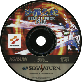 Salamander Deluxe Pack Plus - Disc (Japan) - 1430x1430