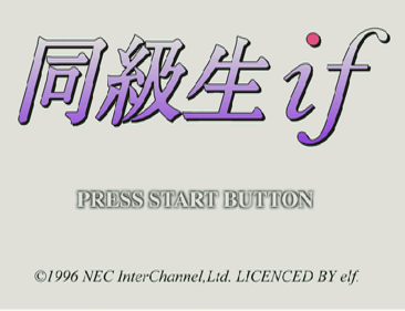 Doukyuusei: if - Screenshot - Game Title (Japan) - 584x448