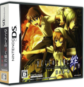 Higurashi no Naku Koro ni Kizuna: Dai San Kan: Rasen - Box - 3D (Japan) - 575x598