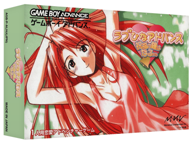 Love Hina Advance: Shukufuku no Kane wa Naru kana - Box - 3D (Japan) - 1327x989