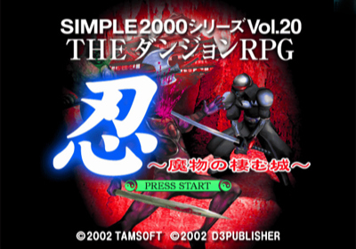 Eternal Quest - Screenshot - Game Title (Japan) - 640x448