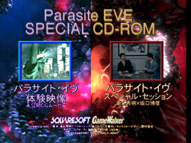 Parasite Eve: Special CD-ROM - Screenshot - Game Title (Japan) - 637x478