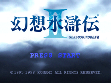 Suikoden II - Screenshot - Game Title (Japan) - 640x480