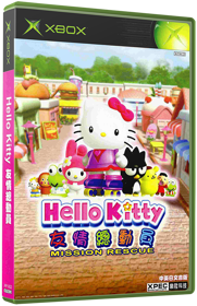 Hello Kitty: Roller Rescue  - Box - 3D (Japan) - 567x878