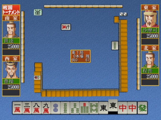 Illustration of Mahjong Sangokushi