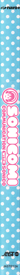 SoniComi - Box - Spine (North America) - 138x1900