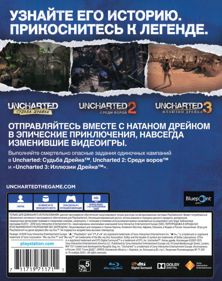 Uncharted: The Nathan Drake Collection - Box - Back (Russia) - 633x800