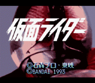 Kamen Rider: Kyoufu! Fukkatsu no Shokkaa Gundan!! - Screenshot - Game Title (Japan) - 256x224