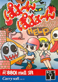 Payon Poyoyon - Box - Front (Japan) - 340x480