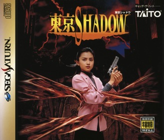Tokyo Shadow - Box - Front (Japan) - 1607x1370