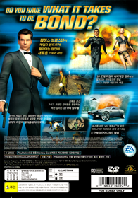 007: Nightfire - Box - Back (Korea) - 750x1070