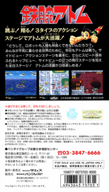 Tetsuwan Atom - Box - Back (Japan) - 945x1665