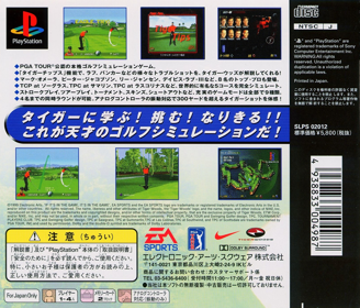 Tiger Woods 99: PGA Tour Golf - Box - Back (Japan) - 1617x1382