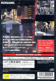 Police 24/7 - Box - Back (Japan) - 700x1015